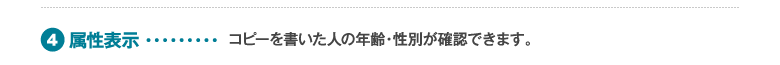 4　属性表示